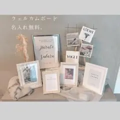 【ウェルカムスペースセット】 小物セット 写真だけあればOK♡ ホワイト系