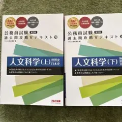 2026年最新】tac 公務員v問題集 冊の人気アイテム - メルカリ