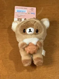 リラックマ sakumaru ぶらさげぬいぐるみ　チャイロイコグマ　うさまる リラックマ sakumaru ぶらさげぬいぐるみ チャイロイコグマ うさまる