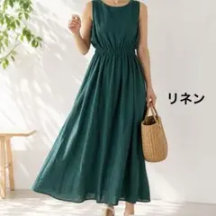 ルクールブラン リネン混 ロングワンピース M 緑 フレア　美品のサムネイル