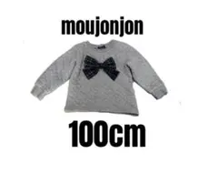 【ムージョンジョン】リボン付　ニットキルトトレーナー　女の子　100cm