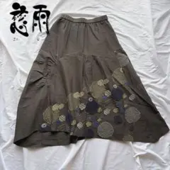 【極美品】 慈雨 ジウ 変形 刺繍 フレア ロングスカート 40 極美品】 慈雨 ジウ 変形 刺繍 フレア ロングスカート 40 - メルカリ