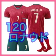 ３点　ストライプ　ポルトガル代表　７番　子供　120cm　ロナウド　ユニフォーム