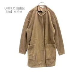 ボア ロングコート