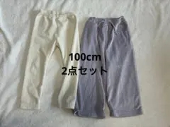 ズボン 2点セット 100cm