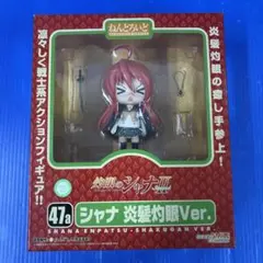 ねんどろいど シャナ 炎髪灼眼Ver.「灼眼のシャナII」