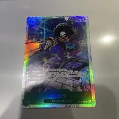 OP15-032 ブルック　SR