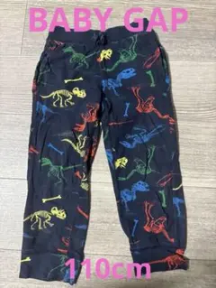 中古　BABY GAP 恐竜柄　ロングパンツ 長ズボン　110cm 綿100%