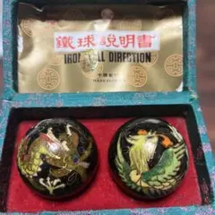 飛龍 鉄健身球 健康球 2個セット - メルカリ