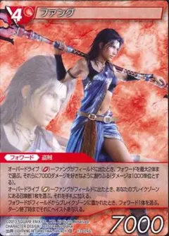 旧FFTCG ファング 13-024S ノンプレミアム 2014_1st - メルカリ