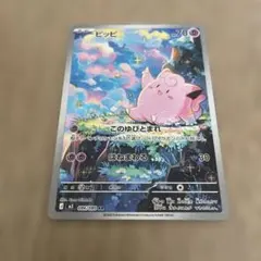 2026年最新】ピッピARの人気アイテム - メルカリ