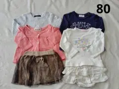 カーディガン 長袖カットソー スカッツ 80cm 6点セット まとめ売り