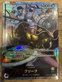 ワンピースカード神の島の冒険　リーダーパラレル　クリーク