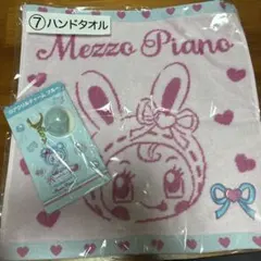 Mezzo Piano ハンドタオル アクリルチャーム セット