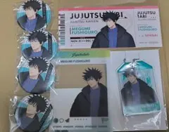 じゅじゅつ旅　等身　缶バッジ　伏黒恵　ガラポン　アクキー　仙台　特典　セット
