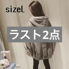 049オーバーサイズ グレー パーカー ビッグシルエット Lサイズ スウェット