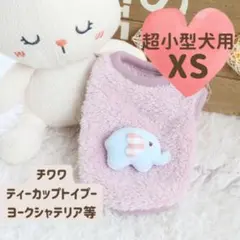 XS 犬服 可愛い お揃い 防寒 小型犬 子犬 パピー犬 ピンク チワワ ポメのサムネイル