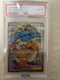 2026年最新】カイリューex psa10の人気アイテム - メルカリ