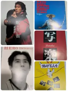 真田広之　映画パンフレット　4冊 真田広之 映画パンフレット 4冊 オリジナル
