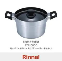 リンナイ 業務用 炊飯器 6L3升炊き - メルカリ