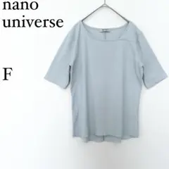 ナノユニバース リブトップス 半袖 くすみブルー ストレッチ スリット入り 春夏