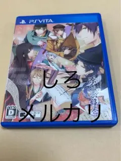 美品】 源氏恋絵巻 通常版 Vita - メルカリ