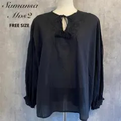 Samansa Mos2 トップス ブラウス 黒 美品