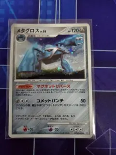 2025年最新】メタグロスLvの人気アイテム - メルカリ