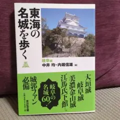 定本 三重県の城 郷土出版社 定本 三重県の城 郷土出版社 - メルカリ