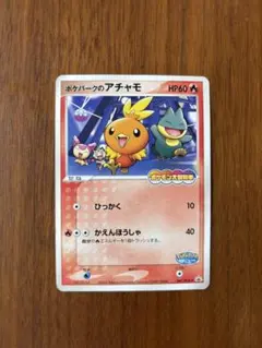2026年最新】ポケパークのアチャモの人気アイテム - メルカリ