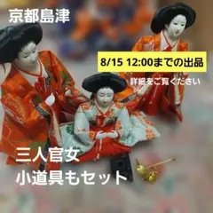 雛人形 親王飾り 男雛 女雛 2体セット - メルカリ