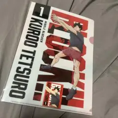 ハイキュー!! クリアファイル 黒尾鉄朗