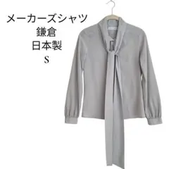 Maker's Shirt Kamakura ギャザーボウタイブラウスサイズ40のサムネイル