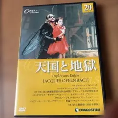 デアゴスティーニ DVD オペラ・コレクション 全65巻 - メルカリ