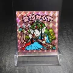 チョコ版　愛然かぐや 2025年最新】愛然かぐやの人気アイテム - メルカリ