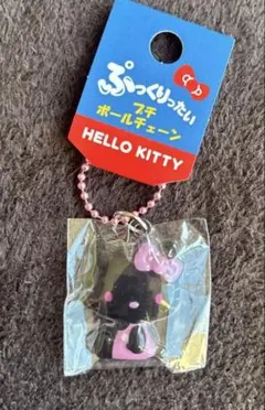 サンリオ キティ ぷっくりったい ボールチェーン キーホルダー ピンクブラック