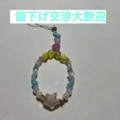 カラフル星型ビーズキーホルダー