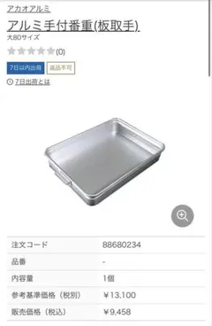 2026年最新】オーブントレイセットの人気アイテム - メルカリ