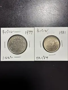 ネパール銀貨になります、 ネパール 1500RUPEEプルーフ銀貨 1998年 – 野崎コイン