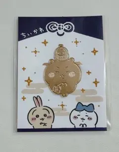 【即日発送】ちいかわらんど ノベルティ お正月 2026 招福クリップ ちいかわ