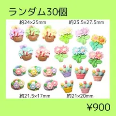 デコパーツ プラパーツ カボション アソート まとめ売り