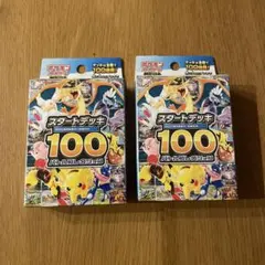 2026年最新】スタートデッキ100 未開封の人気アイテム - メルカリ