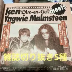 2025年最新】切り抜き ラルクの人気アイテム - メルカリ