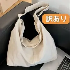 《訳あり》 ニュースペーパーバッグ ショルダーバッグ トート キャンバス 白