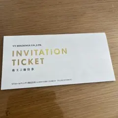 VTホールディングス　キーパーLABOサービス利用割引券以外の株主優待券