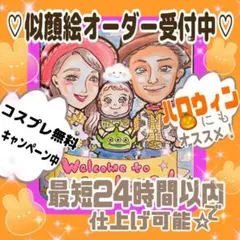 ハロウィン 似顔絵✨キャンペーン中にご依頼下さい♪ かわいいタッチで描きます✨