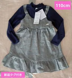 ☆新品タグ付き☆　ワンピース　110cm