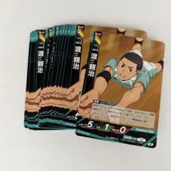 ハイキュー バボカ 渡親治 青葉城西