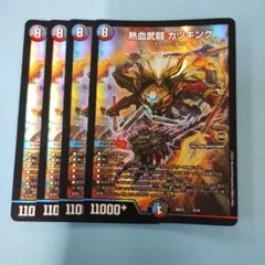 熱血武闘　ビクトリーカンフー　カツキング
