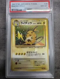 psa8 ライチュウ ☆ 拡張パック 伝説の飛翔 038/082 - メルカリ